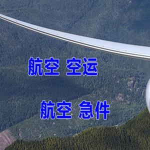 东阳横店航空邮寄快递-选东方航空和上海航空