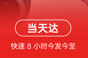 东阳横店航空邮寄航空货运公司【机场